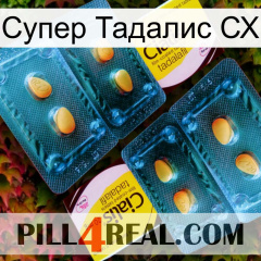 Супер Тадалис СХ cialis5